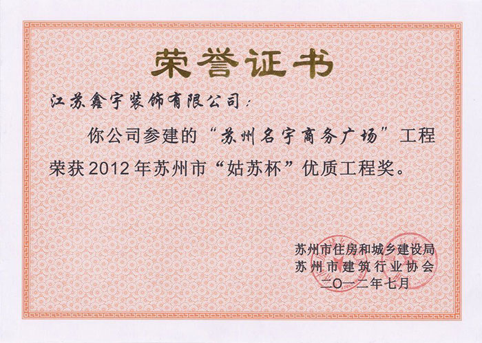 名宇&ldquo;姑蘇杯&rdquo;