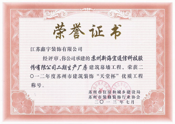 新海宜&ldquo;天堂杯&rdquo;