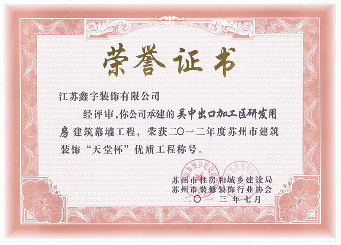 吳中出口加工區(qū)&ldquo;天堂杯&rdquo;